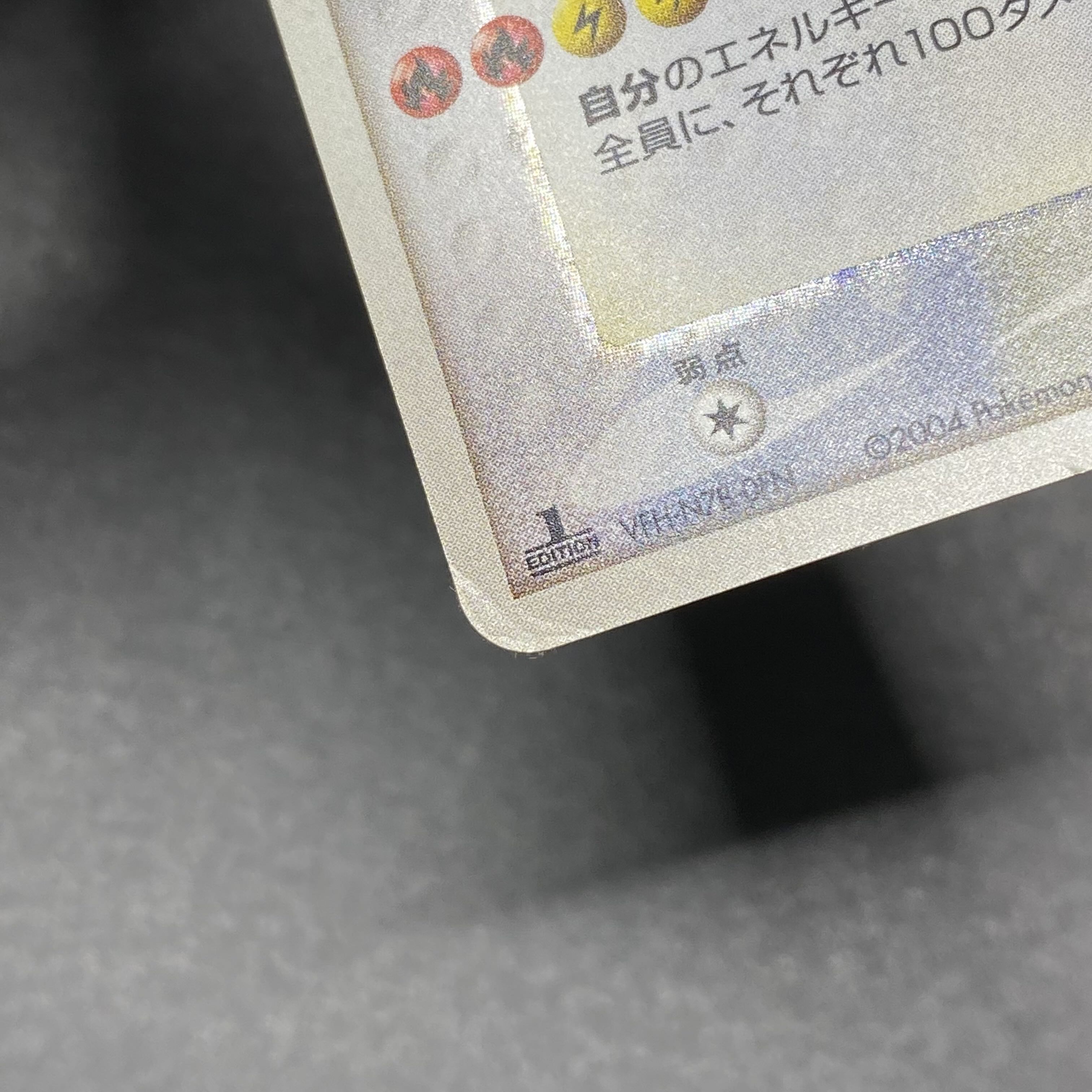 Rayquaza☆Star 1ED 067/082 [☆].