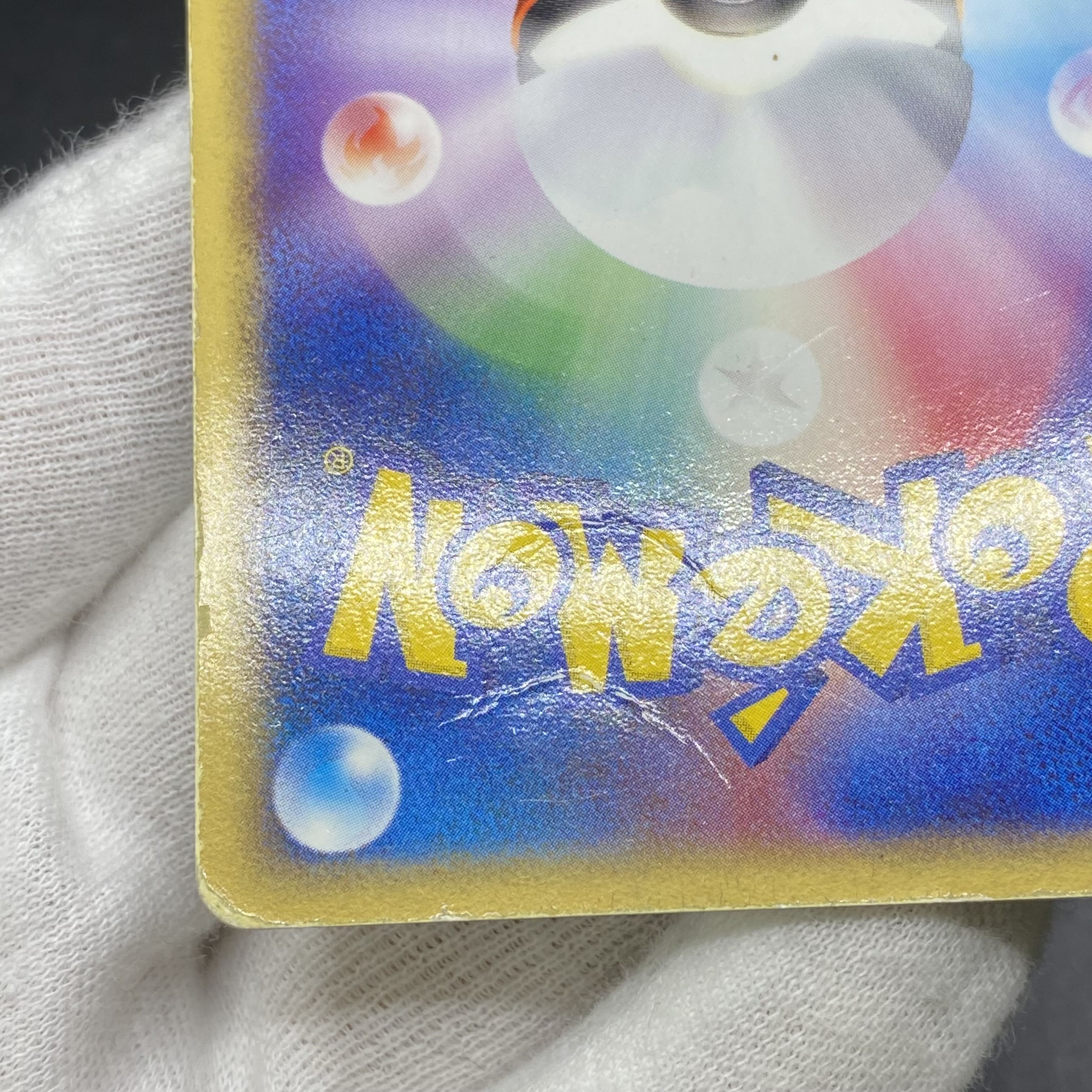 Rayquaza☆Star 1ED 067/082 [☆].