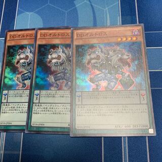 D/D Orthros Super Rare JP004