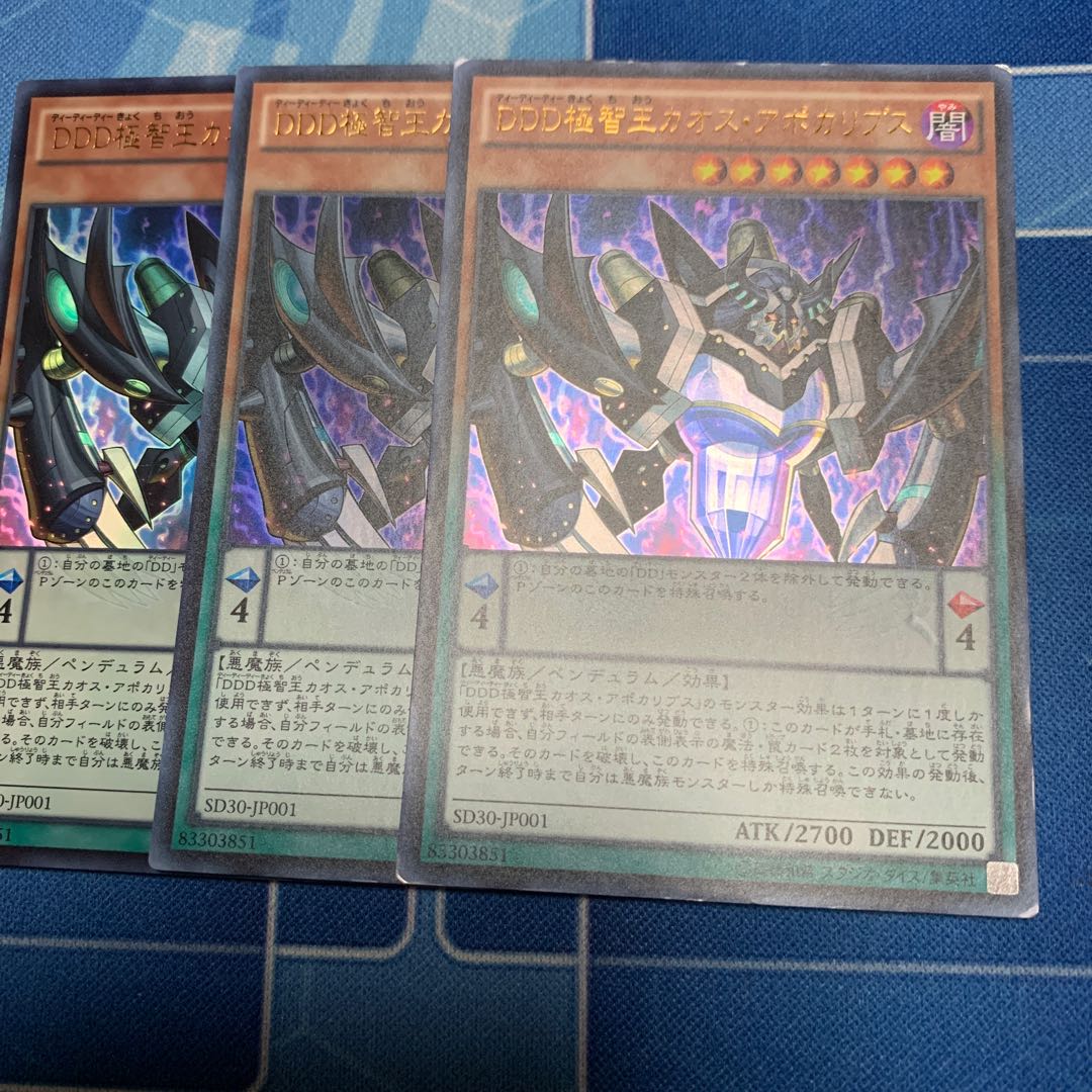 D/D/D Chaos King Apocalypse Ultra Rare JP001