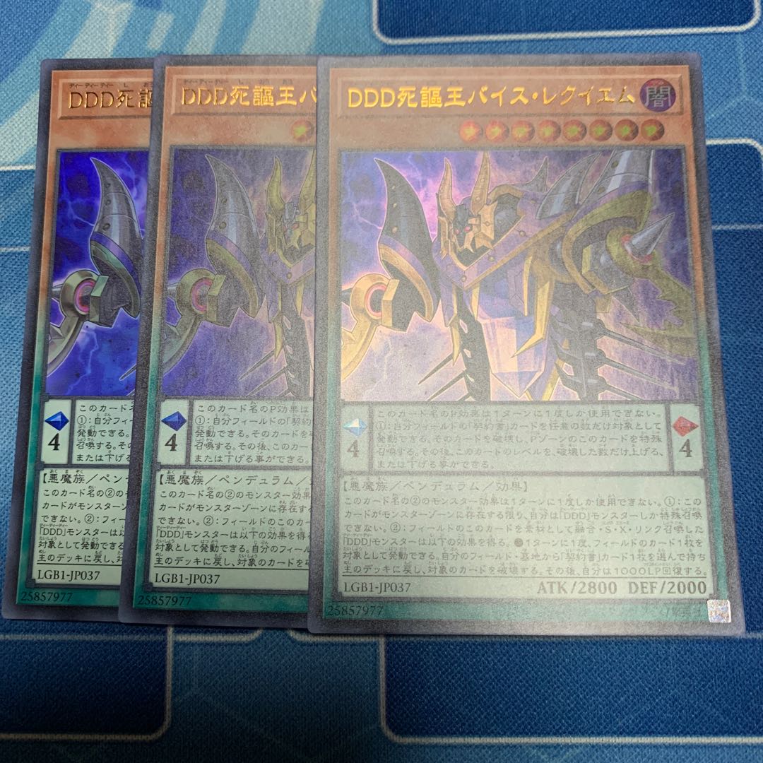 DDD Deathly King Vice Requiem Ultra Rare JP037