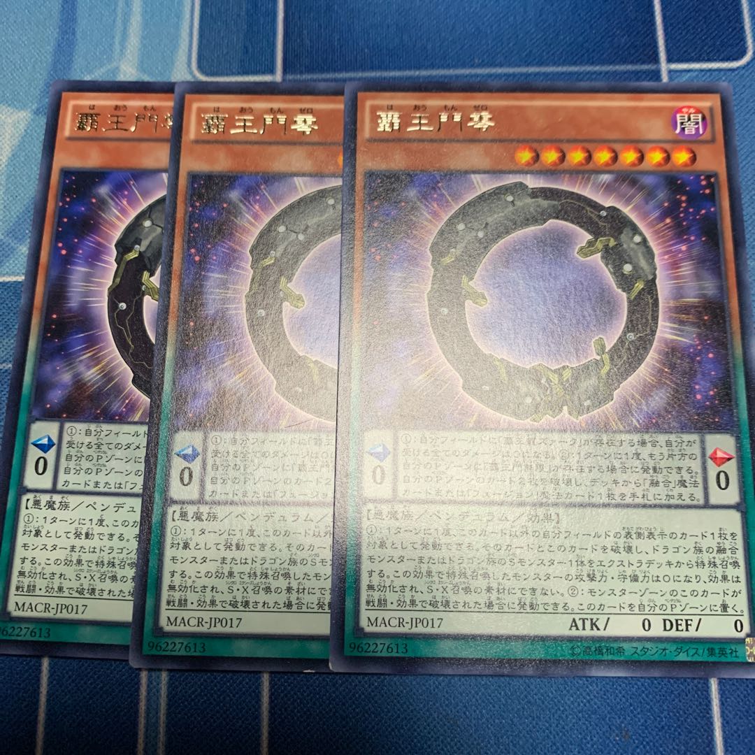 Supreme King Gate Zero rare JP017