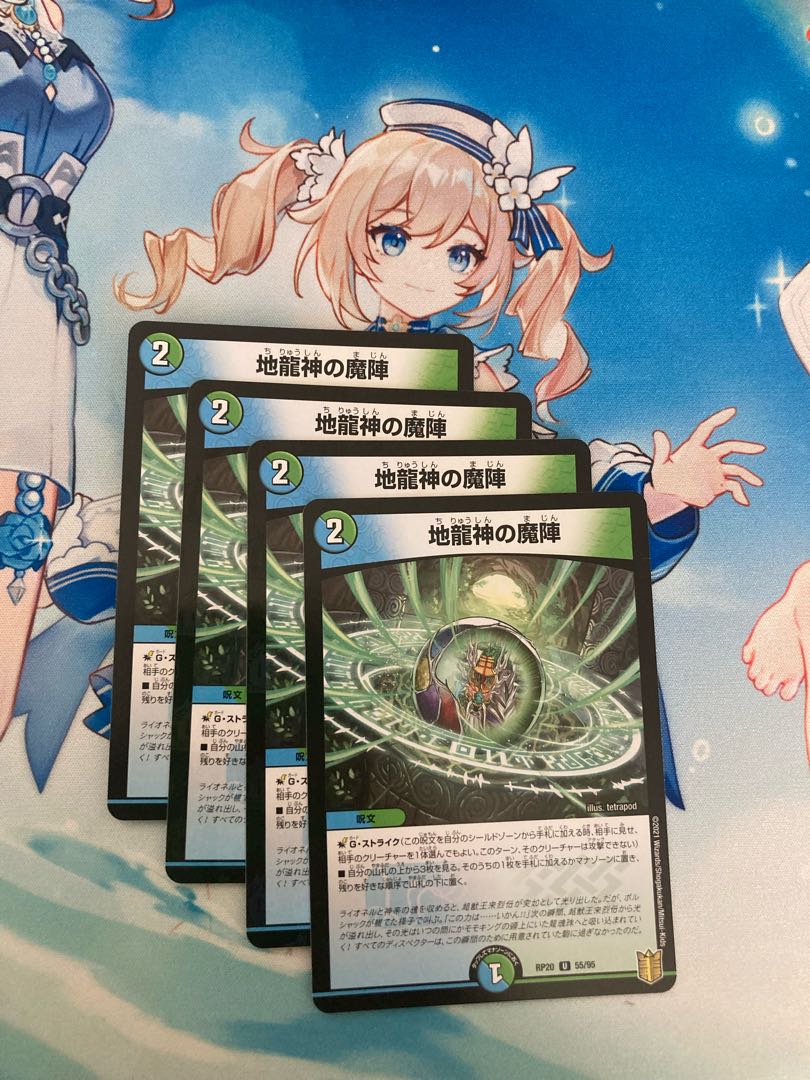 Earth Dragon God's Magic Formation U-foil 55/95