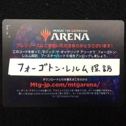 MTG Arena Forgotten Realm Exploration 6 Pack Code Pre-Release Exclusive #2