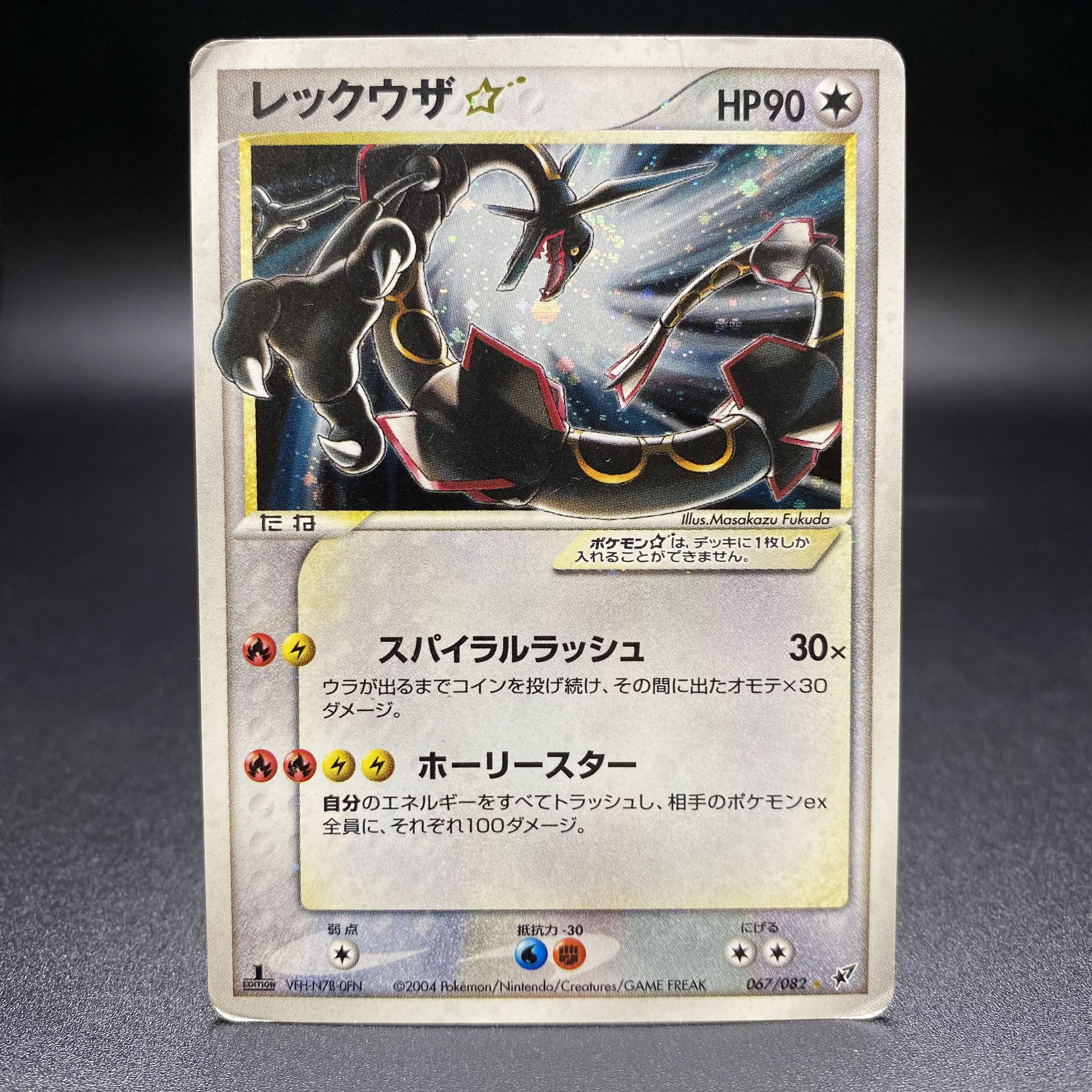 Rayquaza☆Star 1ED 067/082 [☆].