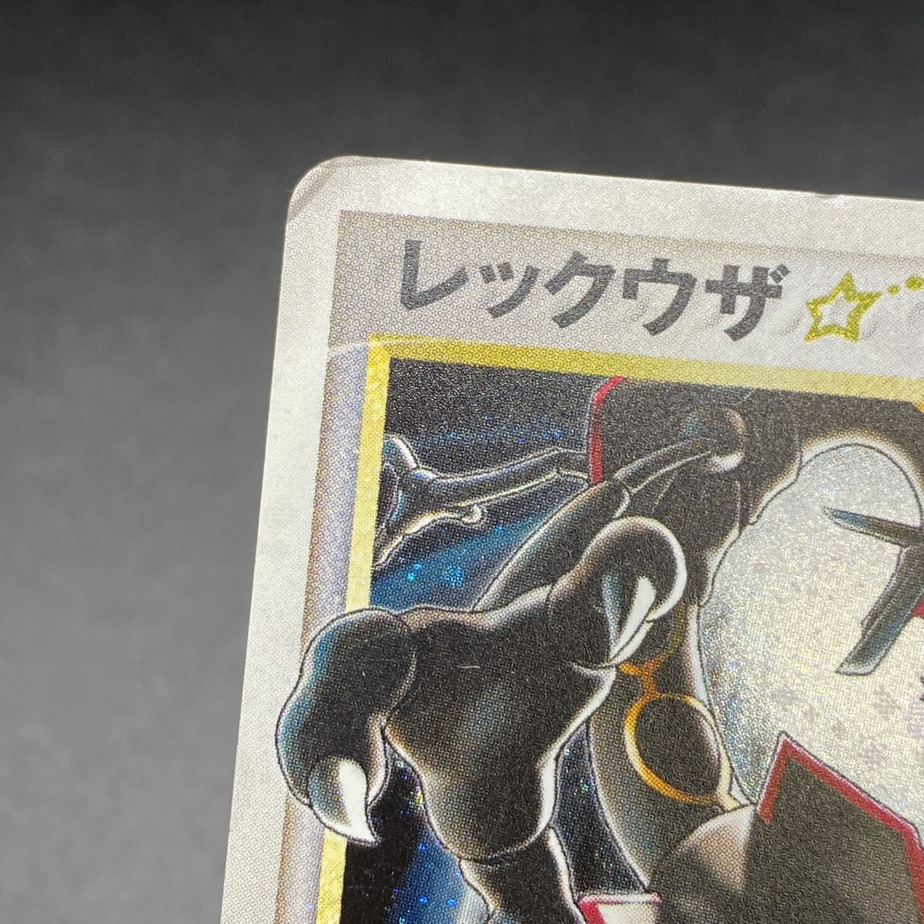 Rayquaza☆Star 1ED 067/082 [☆].