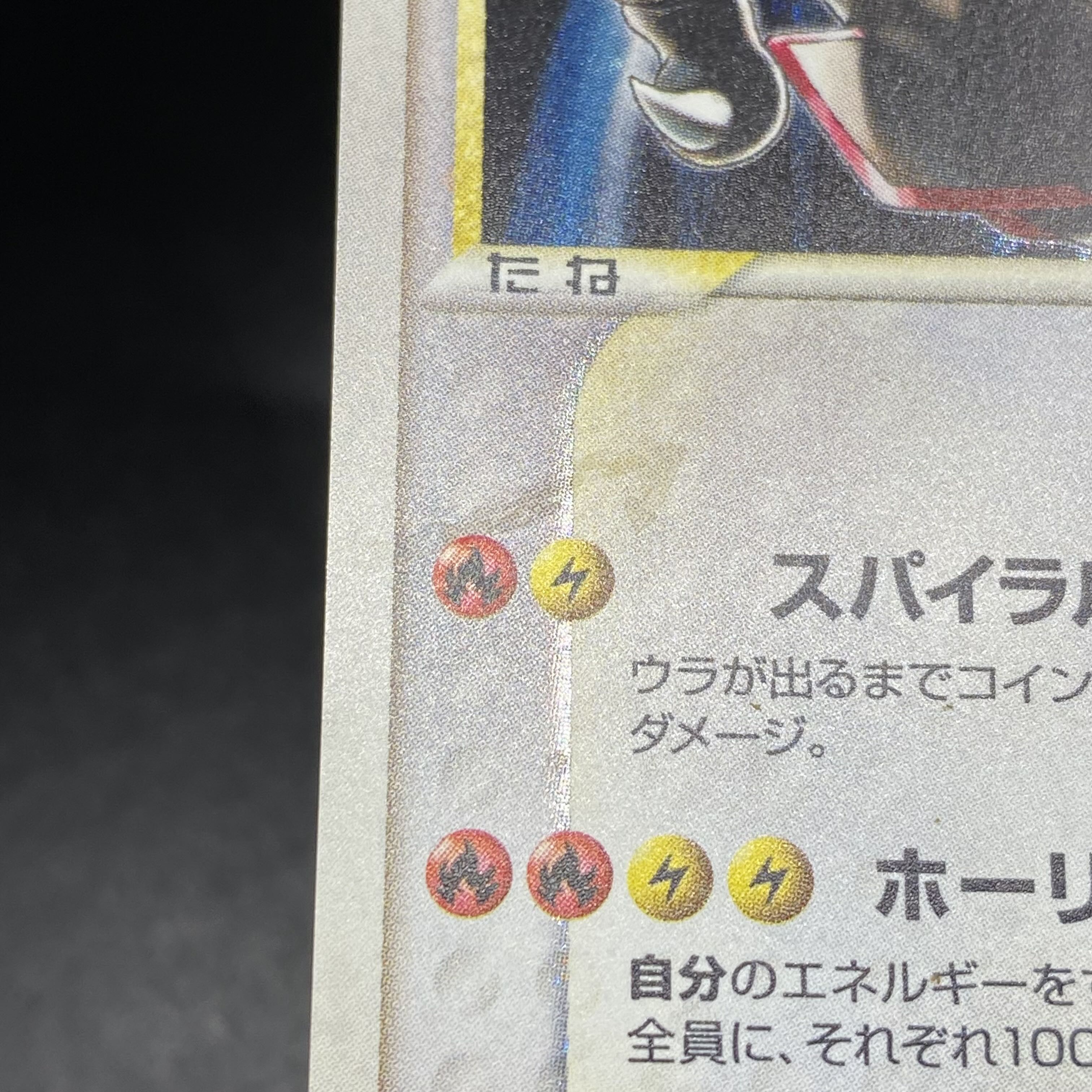 Rayquaza☆Star 1ED 067/082 [☆].