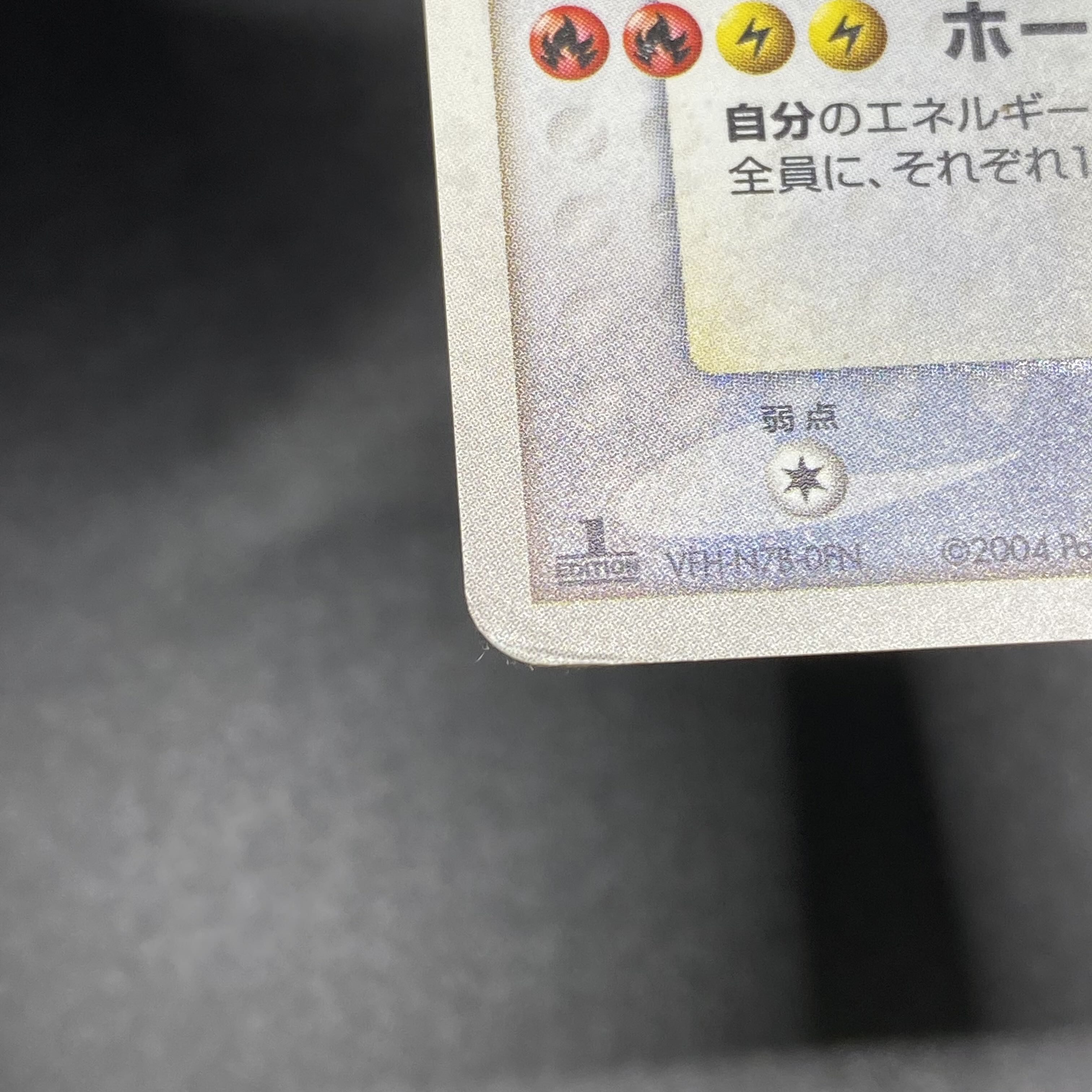 Rayquaza☆Star 1ED 067/082 [☆].