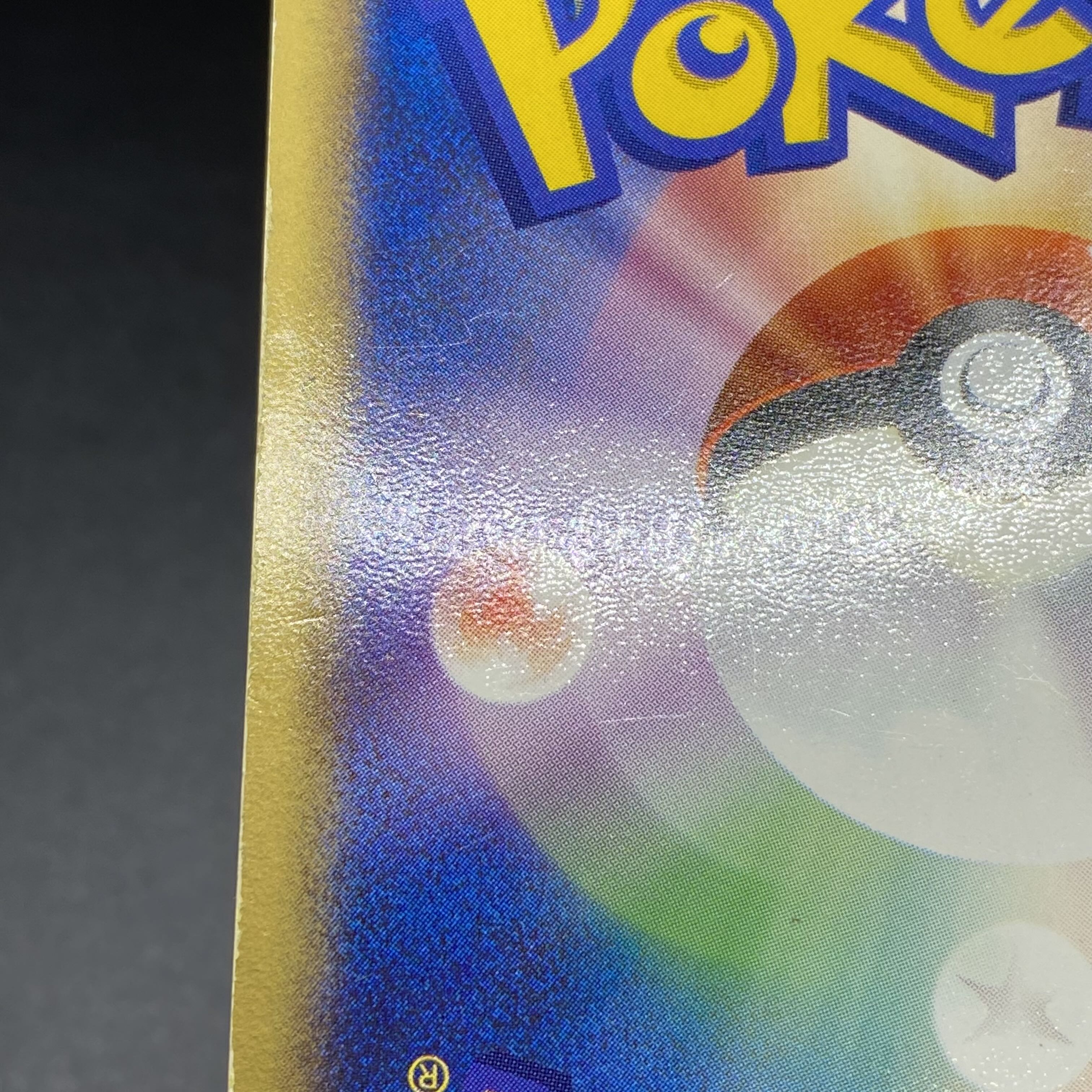 Rayquaza☆Star 1ED 067/082 [☆].