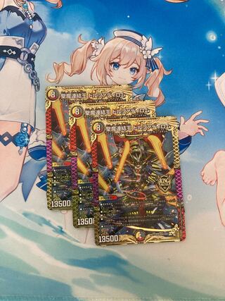 Holy Demon Consolidated King Dolfadilom KGM KM2/KM3