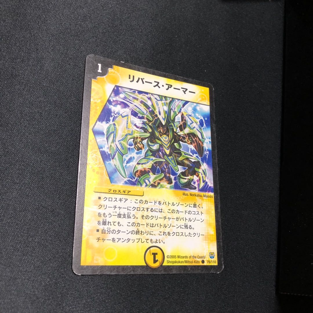 Reverse armor C 78/110