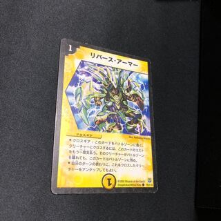 Reverse armor C 78/110