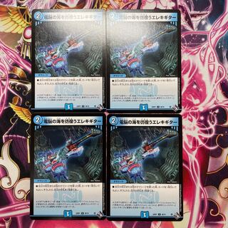 Electric guitar wandering around the electric Umi U 36/74