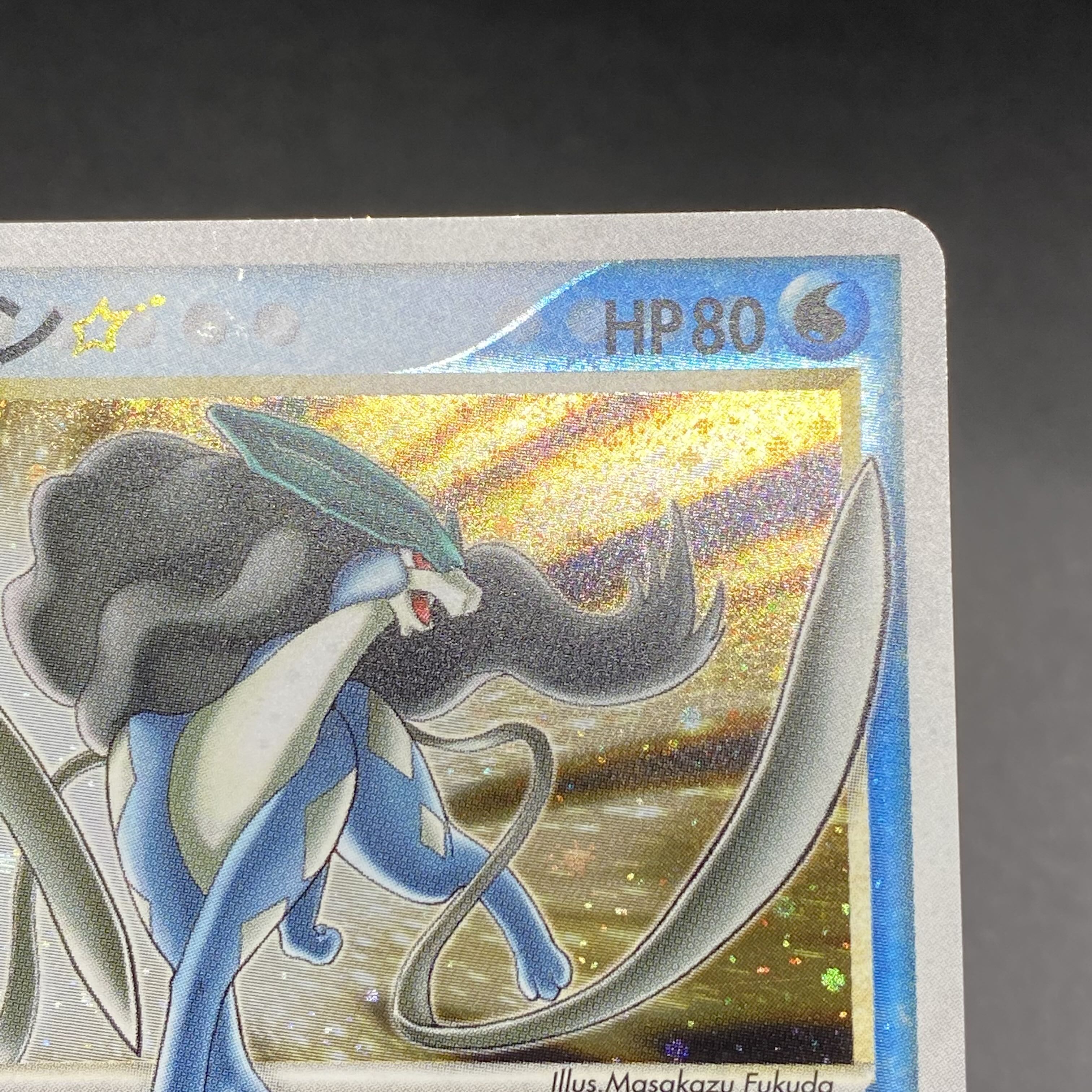 Suicune☆Star 1ED 032/106 [☆].