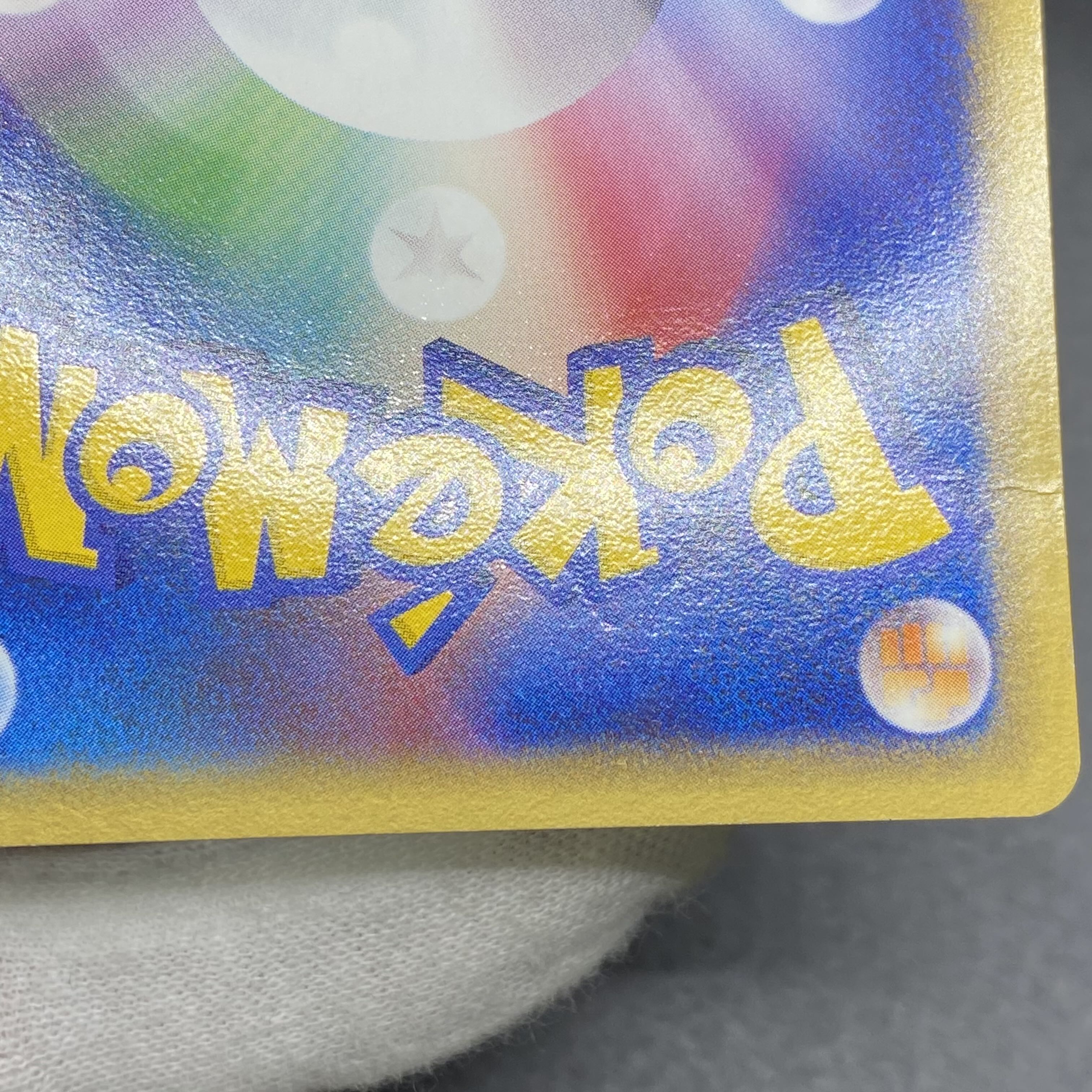 Suicune☆Star 1ED 032/106 [☆].