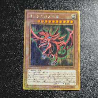 PSA9　オシリスの天空竜　シークレット PSA9】オシリスの天空竜 遊戯王 シークレット GBプロモ #G401