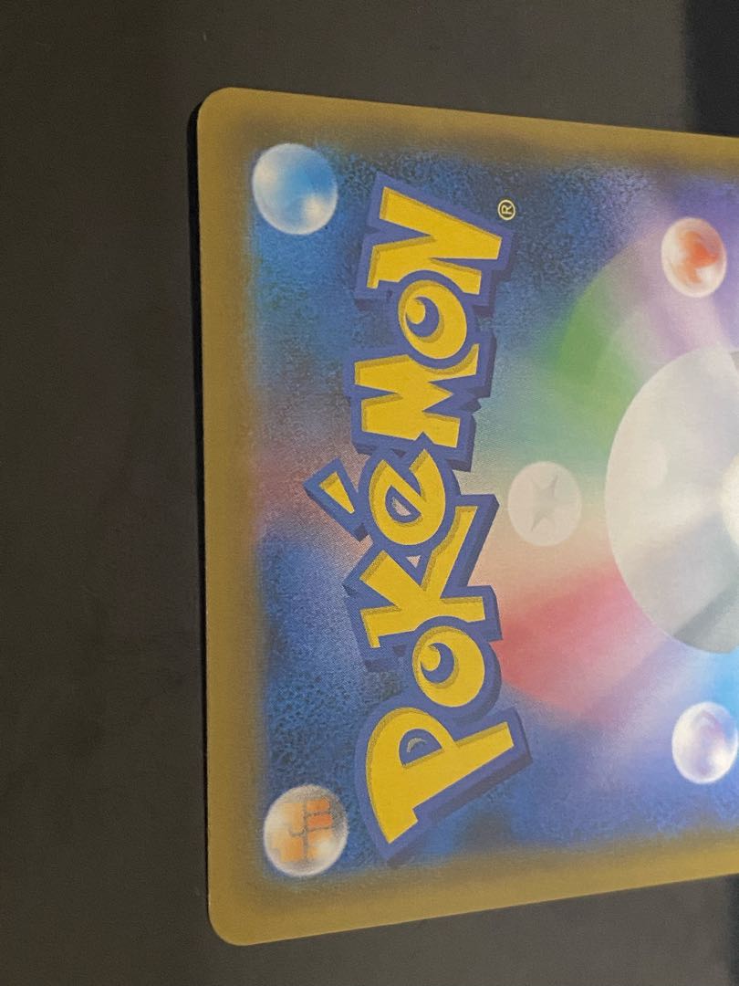 Ichigeki Uraos VMAX HR 085/070