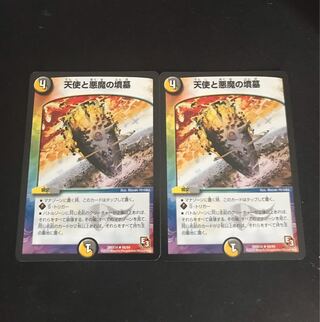 Angels and Darkness Devil's Tomb R 68/84