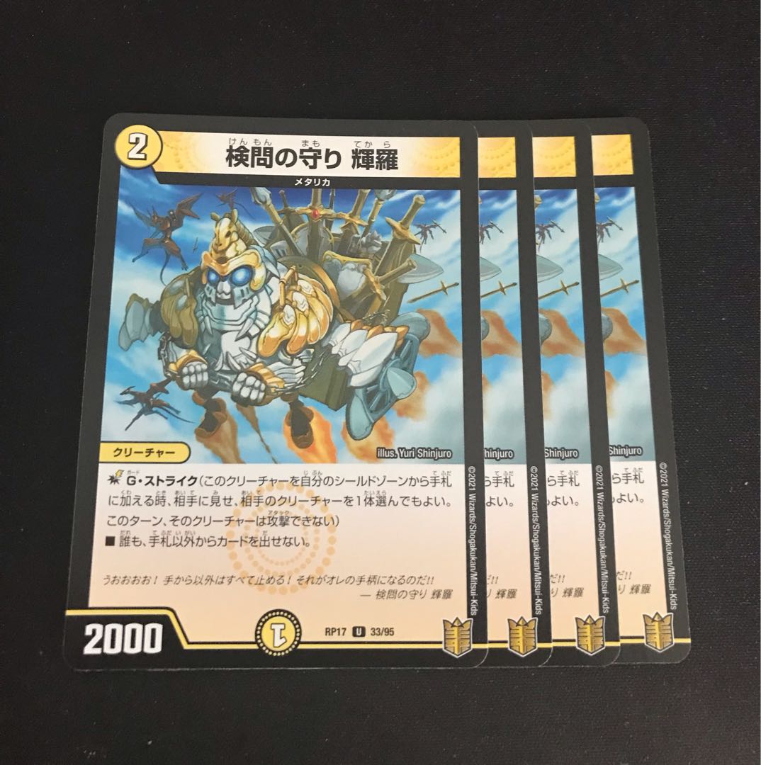 The Forceful Checkpoint Defense Terra U 33/95