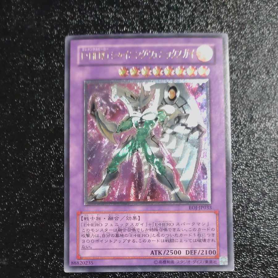 Elemental HERO Shining Phoenix Enforcer Ultimate Rare [Korindo