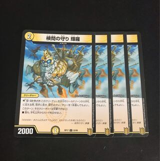 The Forceful Checkpoint Defense Terra U 33/95