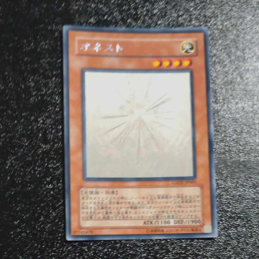 オネスト ホログラフィックレア JP001　【木林堂】