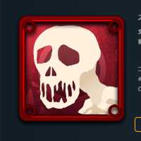 赤不死　スピリットⅡ