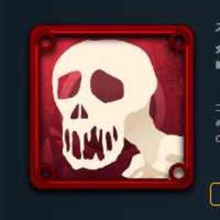 赤不死　スピリットⅡ