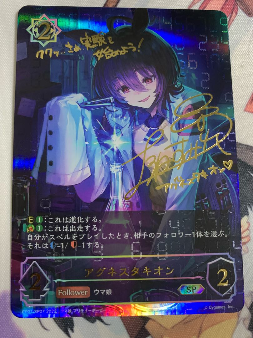 Agnes Tachyon SP CP01-SP07 1 piece