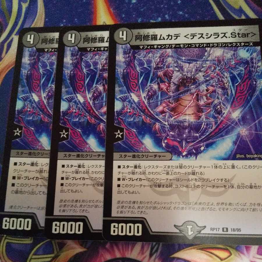 Asura Priest Centipede <Desiraz.Star> R 18/95