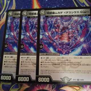 Asura Priest Centipede <Desiraz.Star> R 18/95