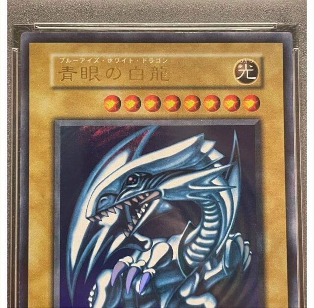 遊戯王「青眼の白龍」初期　ウルトラ Amazon.co.jp: 【美品】遊戯王 青眼の白龍 ブルーアイズ
