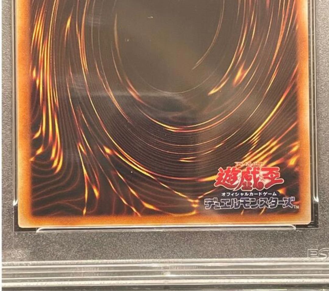 Yu-Gi-Oh! Blue-Eyes White Dragon Ultra Rare Early PSA9