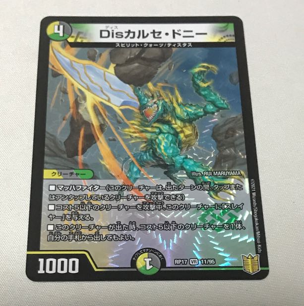 Dis Calce Donnie VR 11/95