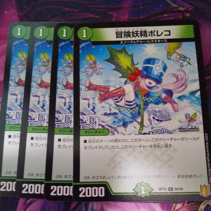 Adventure Fairy Poleco C 94/95