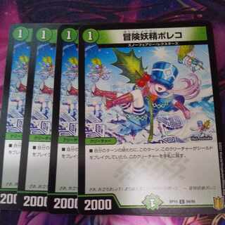 Adventure Fairy Poleco C 94/95