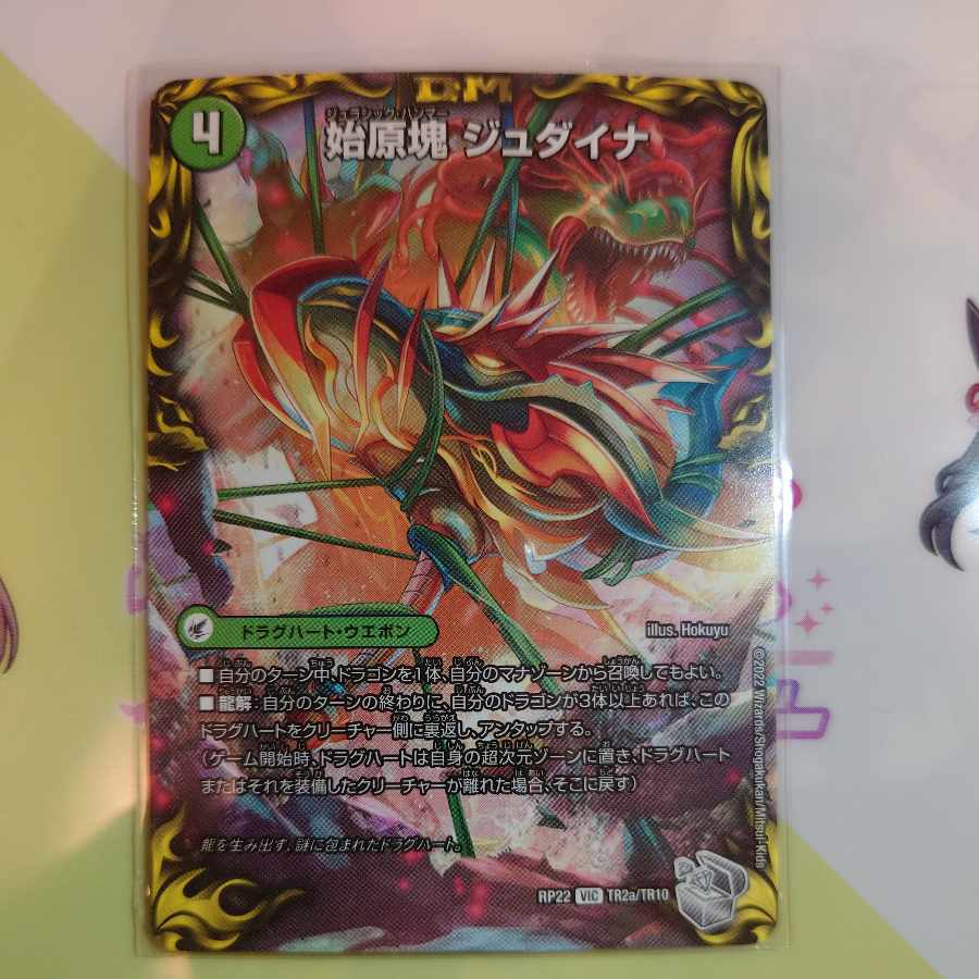 Eocene lump Judaica|Ancient King Saurpio (20th Silver Treasure) VIC TR2a/10|TR2b/10