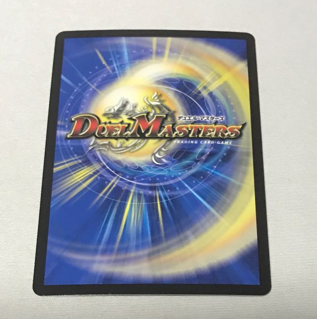 燃える革命 ドギラゴン LEG 48/50