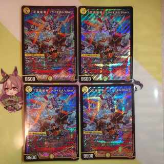 「正義星帝」 ＜ライオネル.Star＞ SR S1/S8