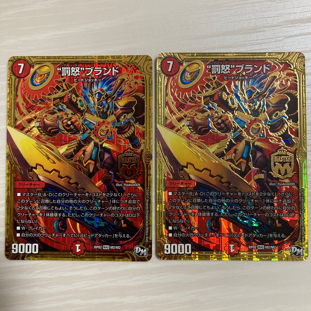 Punishment Anger Brand 2 Piece Set