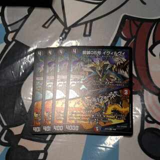 Ryuso 05, Ivirvi｜Evil Fords VR 9/68