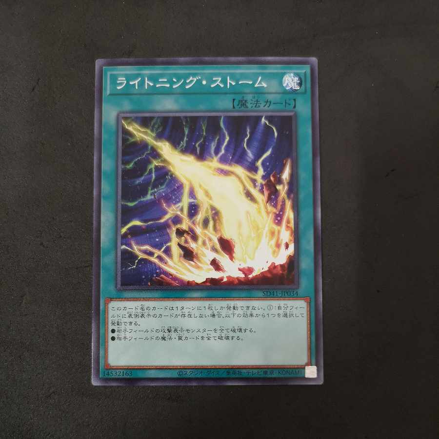№116 Yu-Gi-Oh! Lightning Storm Chokotaro