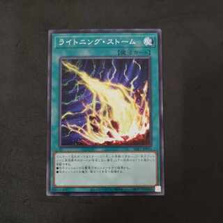 №116 Yu-Gi-Oh! Lightning Storm Chokotaro