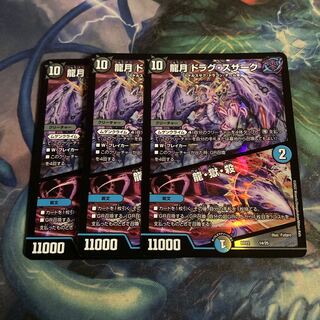 Dragon Moon Drag Suzaku｜Dragon, Hell, Kill 3 pieces