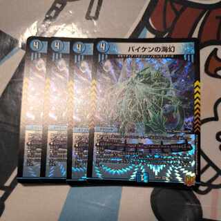 Biken's Umi phantom VR 2/76②.