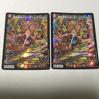 Psychic Shinra Star Apollonus Dragellion SR 13/138