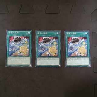 №118 Painful Decision Yu-Gi-Oh Chokotaro