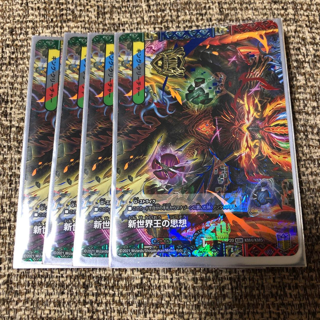 The Philosophy of the New World King｜Volzeos-Balamord (Medium) KGM KM4/KM5