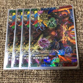 The Philosophy of the New World King｜Volzeos-Balamord (Medium) KGM KM4/KM5