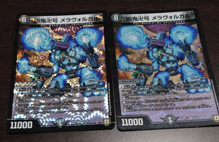 Wicked demon Manji-go Meravolgar VR 6/94